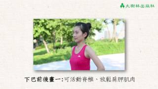 王漢民老師新書--通經脈除百病