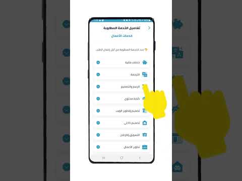 نافع البحث عن مقدم خدمة يحتاجها العميل