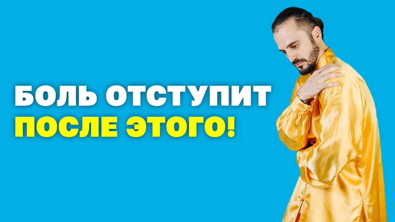 Болит спина? Сделай это! Боль в спине - причины и что делать ...