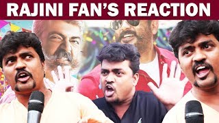 அஜித் பற்றி ரஜினி ரசிகர்களின் கருத்து!! | Petta Rajinikanth Thalaivar Fans | Viswasam Thala Ajith