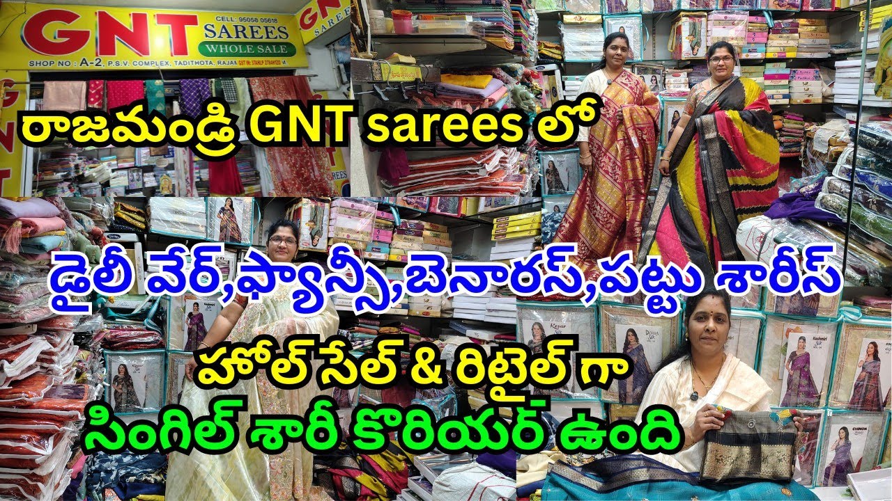 Wholesale& retail sarees in rajahmundry/డైలీవేర్,ఫ్యాన్సీ, బెనారస్,పట్టు శారీస్/సింగిల్ శారీ కొరియర్