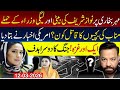 Name Of Minan School Girls Murderer Revealed Campaign Against Meher Bohkari By PMLN