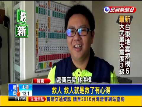 最強超商店長  擁防災救火多項證照－民視新聞