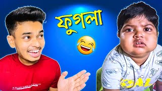 Funny Bengali Videos 🤣 screenshot 4