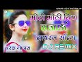 Main Miti Miti Been Bajau Ye || Party Dance Mix || Ultra Power Bass Mix || Dj Naresh Godara Mp3 Song