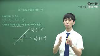 [마더텅] [기하와 벡터] 2017학년도 6월모평 가형 12번 (풀이 : 손광현 선생님)