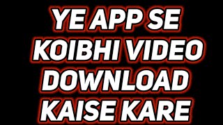 Ye app se koibhi video download kaise kare screenshot 1