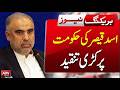 Strong Remarks by Asad Qaiser Against the Government | BREAKING NEWS | ABNNEWS |