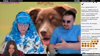 картинка: АННА МЯУ СМОТРИТ КоронаВырезка с Гобз и Людмурик