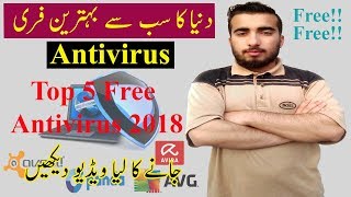 Top 5 Best Free Antivirus Software 2017-2018 [Urdu/Hindi ] | Cozy4you ✔ screenshot 3