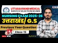 Uttarakhand NURSING Exam 2025-26 | Uttarakhand + G.S Class-13 By K.K Sir | Nursing Officer Exam 2025