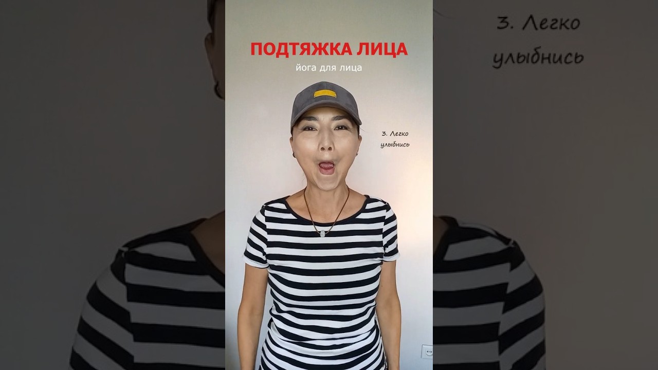 Упражнение, которое подтягивает лицо | Face Yoga