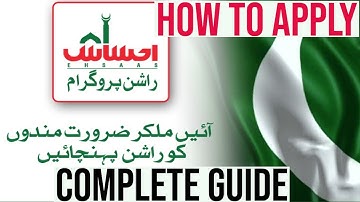 How to apply for Ehsaas Rashan Program (Complete Guide) | ehsaas rashan program online apply