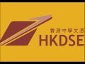 HKDSE 綠袖子音樂 GD版 HKDSE 綠袖子音樂 GD版