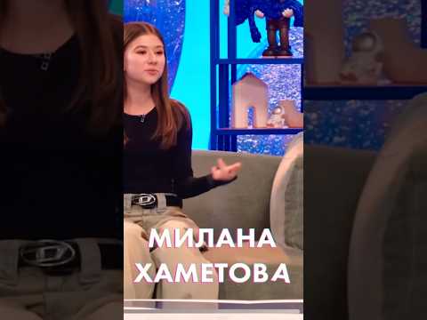 смотрим новый выпуск шоу «ТОП» со мной на @BUBBLEGUNSHOW 💥 #миланахаметова #друзья