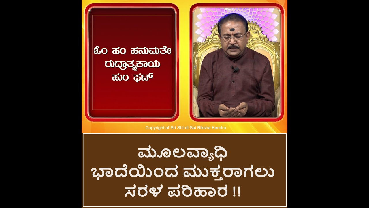 ಮೂಲವ್ಯಾಧಿಗೆ ಸರಳ ಪರಿಹಾರ | SIMPLE REMEDY FOR PILES/HEMMAROIDS -Ep1511 22-Mar-2024