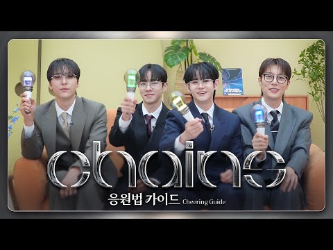 하이라이트 HIGHLIGHT Chains 응원법 Chains CHEER GUIDE