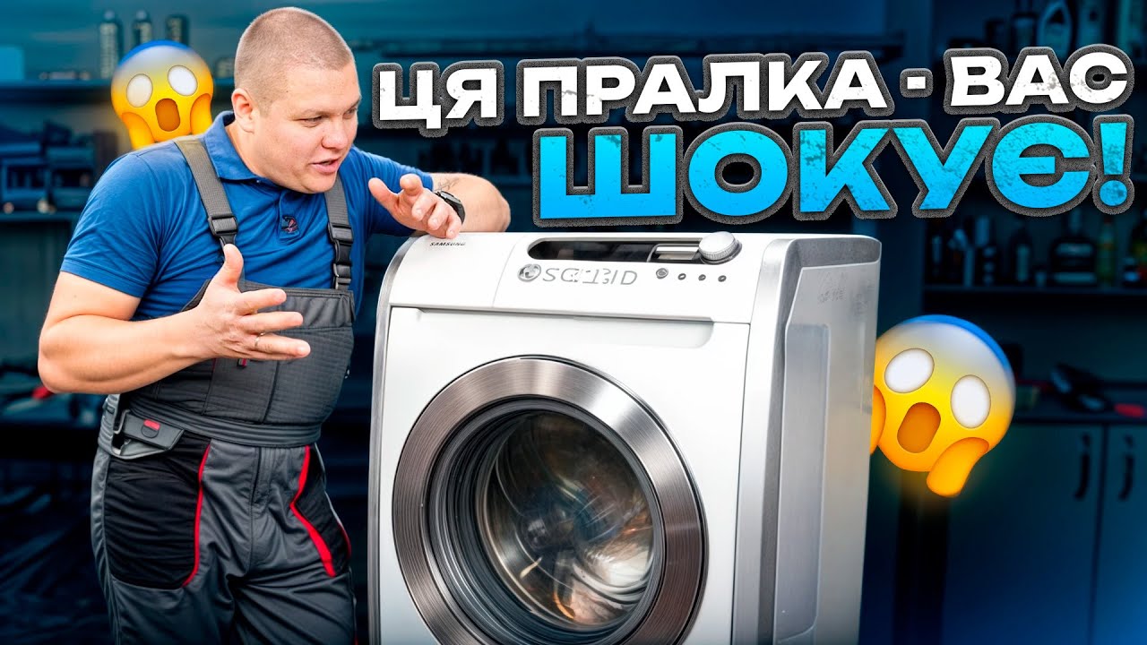 Самсунг на 10 кг з сушкою та прямим приводом. Ремонт 🛠