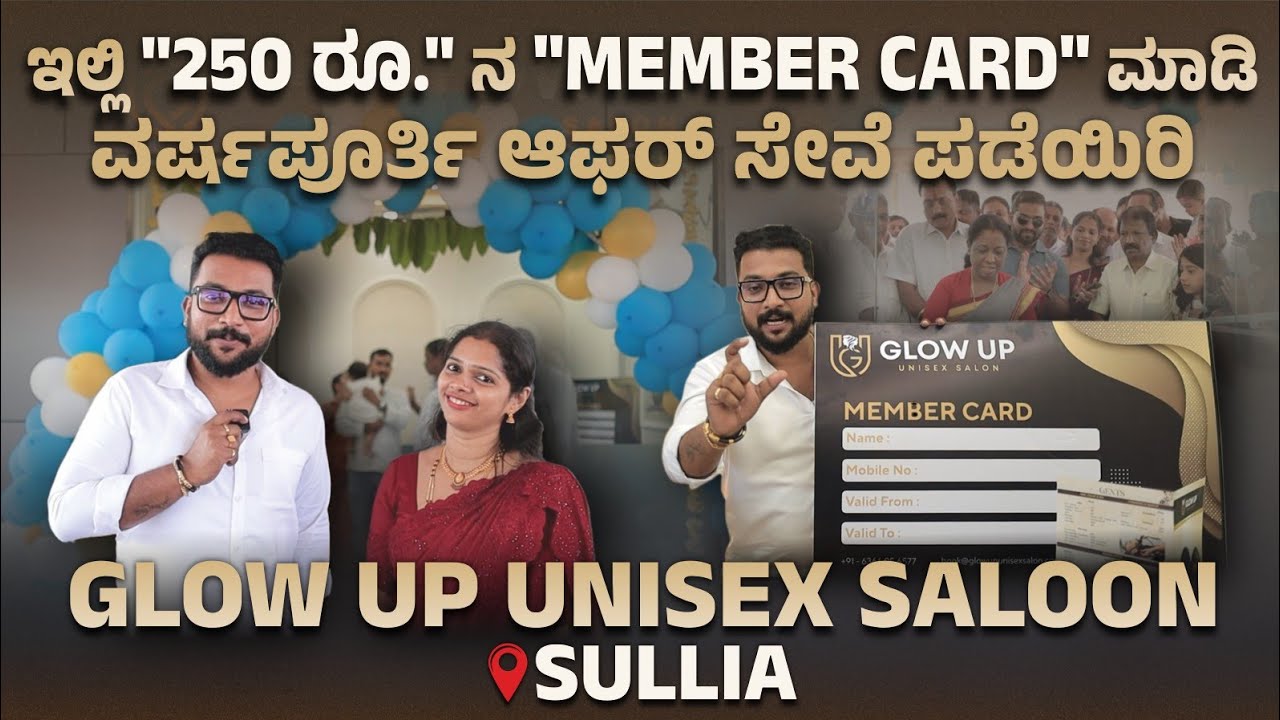 🔴✅  ನಿಮ್ಜೊತೆ 