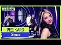 카드(KARD) 히든트랙 1위곡👑- Dímelo | 하이라이트 | 뮤직 라이브쇼 [히든트랙2]