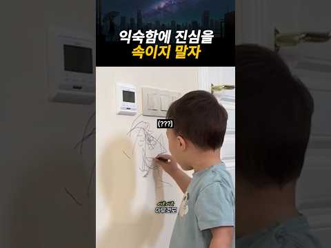 사건의 지평선 너머로                        #jpop #cute #아기 #육아 thumbnail