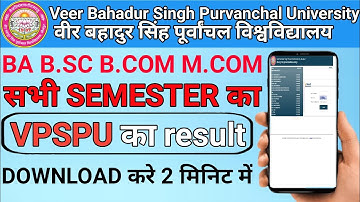 vbspu ka result kaise dekhe 2023/how to check vbspu result 2023/ how to check vbspu result /vbspu
