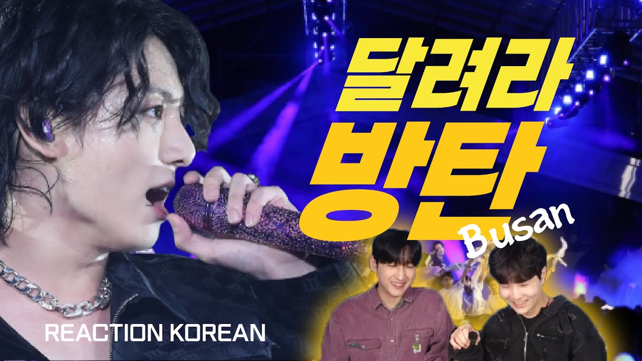 | 달려라 방탄 부산 콘서트!  | Reaction Korean | ENG, SPA, POR