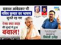 पढ़ने-लिखने वालों से सत्ता क्यों घबराती है? Mumbai में नवीन कुमार का आग उगलता भाषण #navinkumar