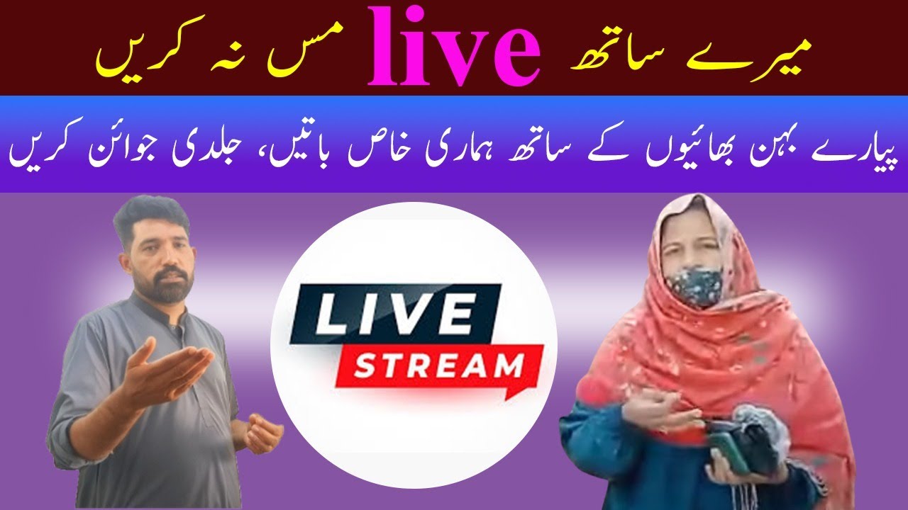 Live Shahid Veer | Uzma Api 🙏