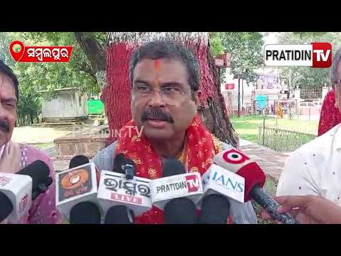 ନୂଆଁଖାଇରେ ମା'ଙ୍କ ମନ୍ଦିର ପ୍ରାଙ୍ଗଣରେ , ପ୍ରସାଦ ସେବନ କଲେ ଧର୍ମେନ୍ଦ୍ର ପ୍ରଧାନ ! Nuakhai in Sambalpur