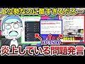 闇のXP3500弓使い上位勢"ロク様"の発言が炎上している件について本音で語るスキマ【スキマ切り抜き】【配信切り抜き】#スプラトゥーン