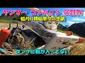 刈り取ったお米がタンクにない...籾はどこへいったのだろう。。。開始早々の悲劇!!!!【前編】