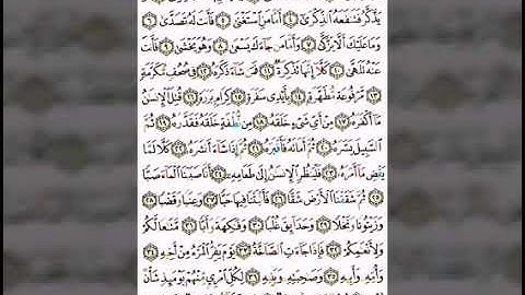 سورة عبس|بصوت القارئ|عمر بن عبدالله