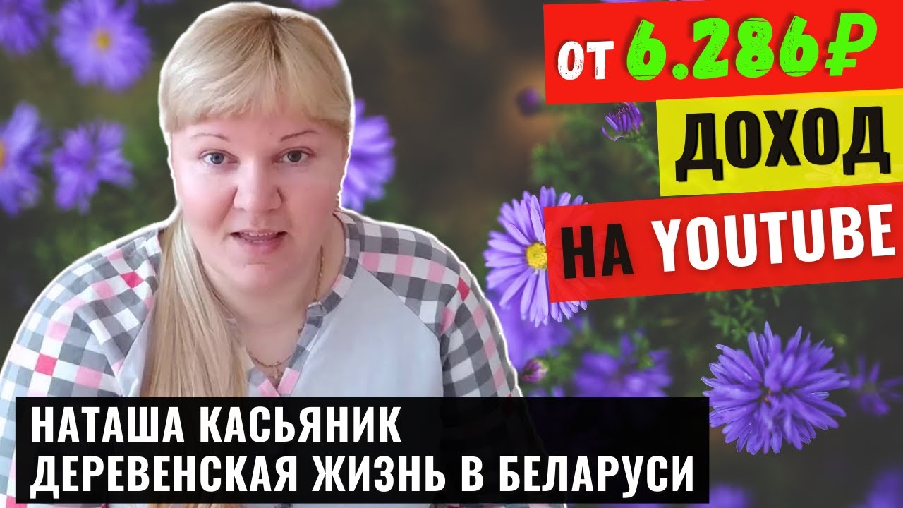 Наташа касьяник беларусь