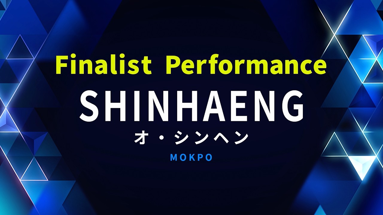 FINALIST PERFORMANCE｜SHINHAENG (シンヘン)