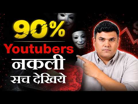 YouTube Growth ke 3 बड़े झूठ — Jo Aapka Channel Barbad Kar Rahe Hain | Digital Tulsaney