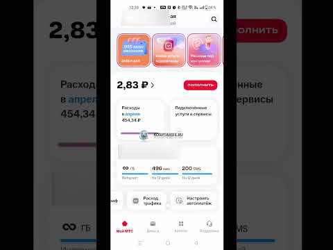 Безлимитный интернет МТС за 270 р в месяц