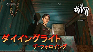 Dying Light ショットガン Dying Light ショットガン