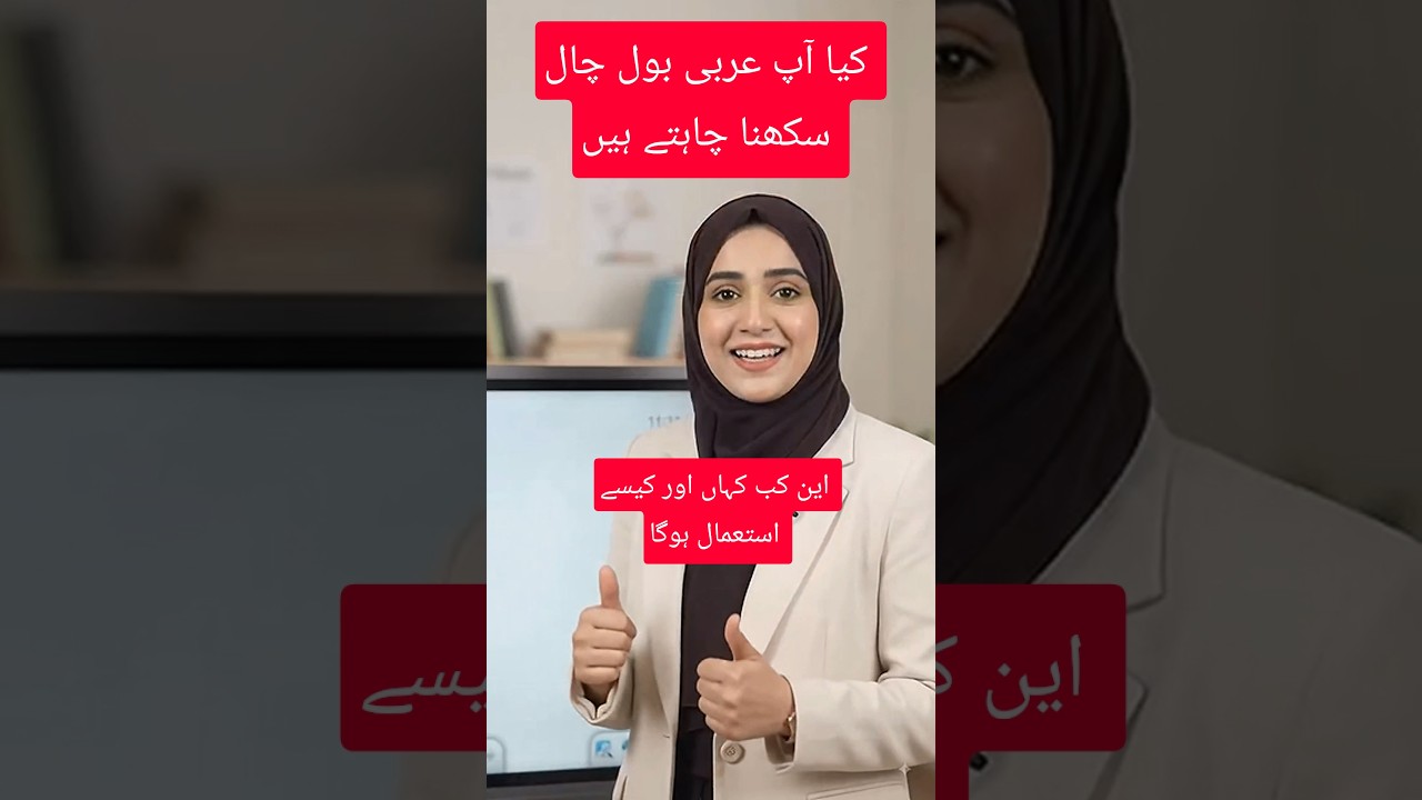 Ayna? Hunaa? Hunaaka? | Arabic Speaking Course | Lesson 8 #learnarabic