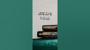 سورة الاعراف الاية 131-132