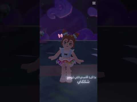 ويدلع نفسو يندلع الدلع