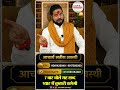 7 बार बोले यह शब्द प्यार में तुम्हारी चलेगी | #acharyasatishawasthi #love #ytshorts