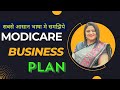 Modicare business plan 2024  modicare plan in hindi  network marketing modicare