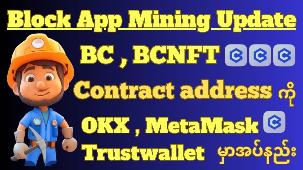 BLOCK Mining Update/BLOCK App Mining/BC,BCNFT Contract address အပ်နည်း ...