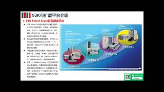 93K EXA Scale系列测试平台介绍