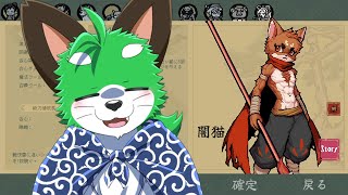 【通神演義】ケモいキャラいたから買ってみたゲームだナ