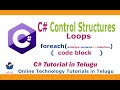 C#.Net tutorial in Telugu - Control Structures - foreach loop | ottit