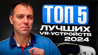 :  5    (VR) 2024