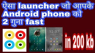 200 KB launcher screenshot 2