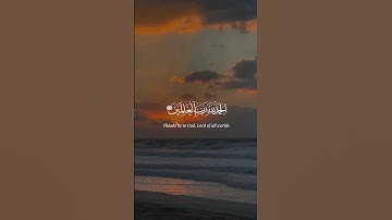 تلاوة خاشعة سورة الفاتحه #quran #قرآن #قران #قران_كريم #رمضان